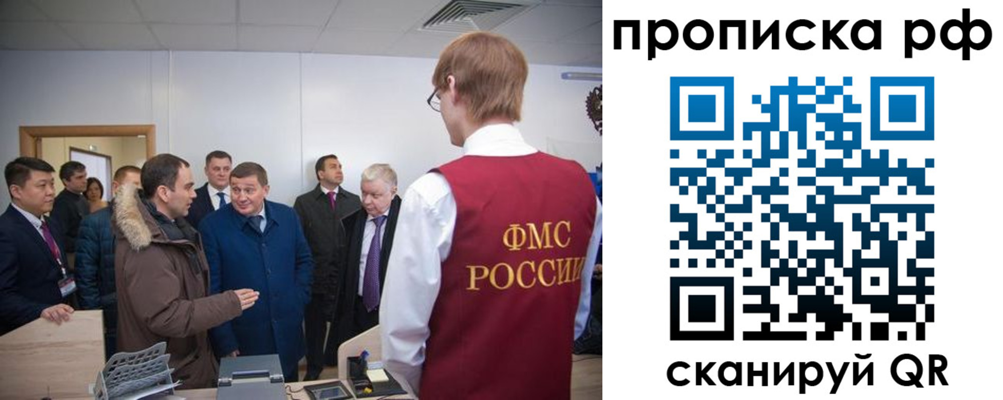 временная прописка в Поронайске