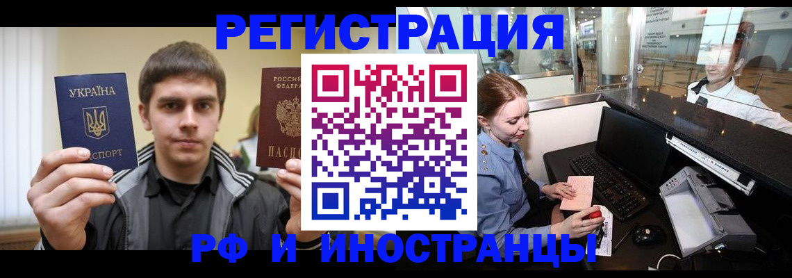 временная регистрация гарантия в Поронайске