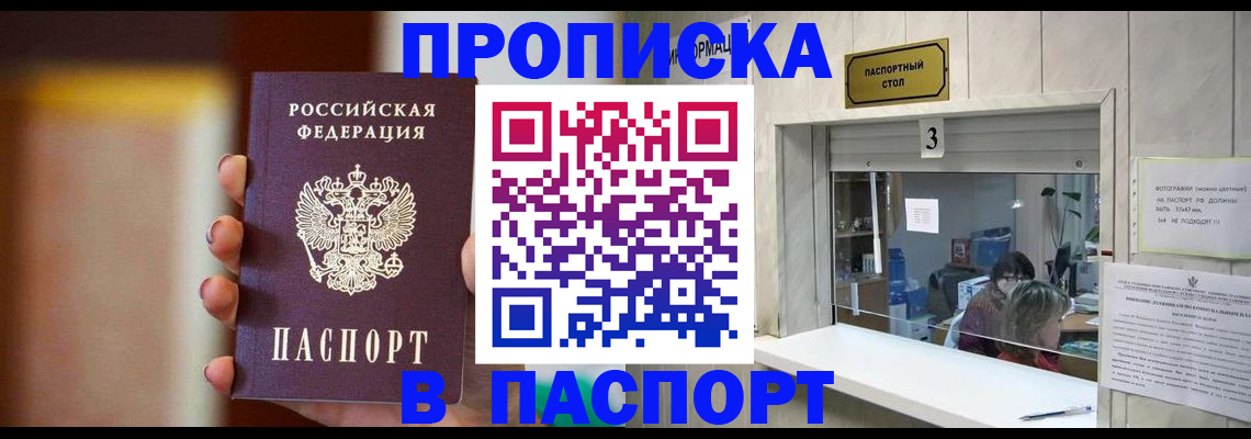временная регистрация надежно в Поронайске