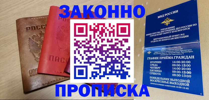 регистрация в Поронайске