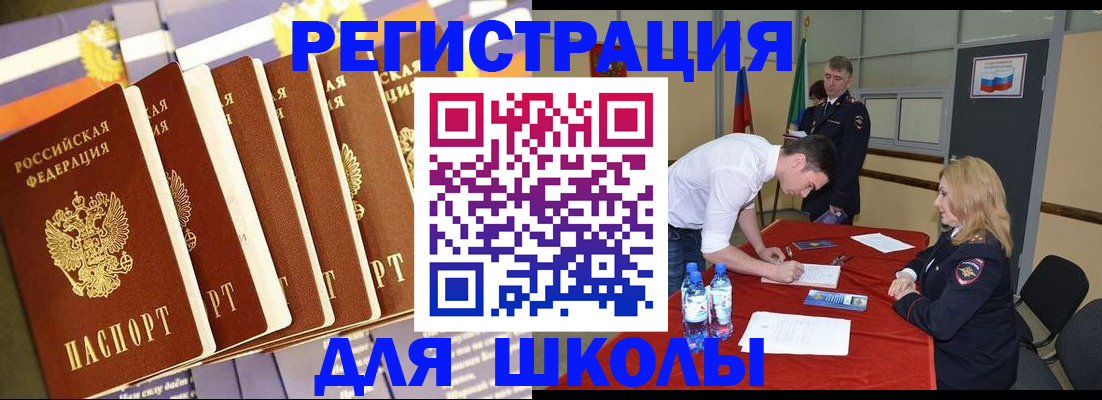 прописка в квартире в Поронайске