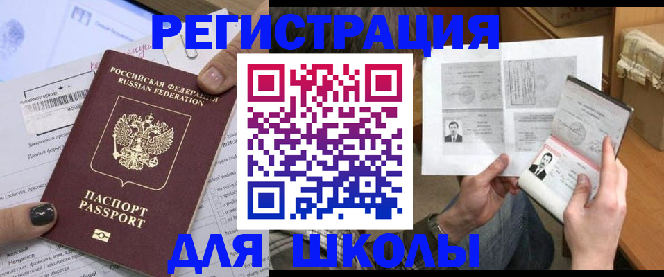 прописка гарантия в Поронайске