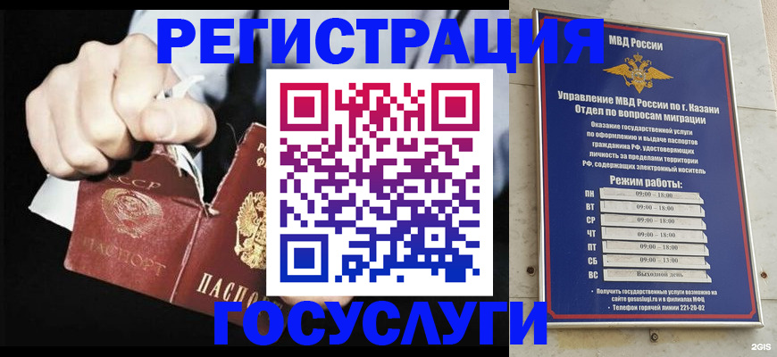 временная регистрация купить в Поронайске