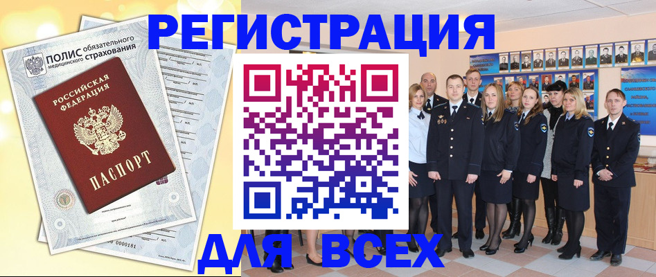 временная регистрация законно в Поронайске