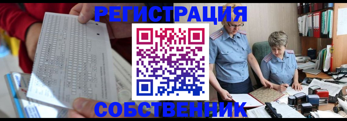 прописка для кредита в Поронайске