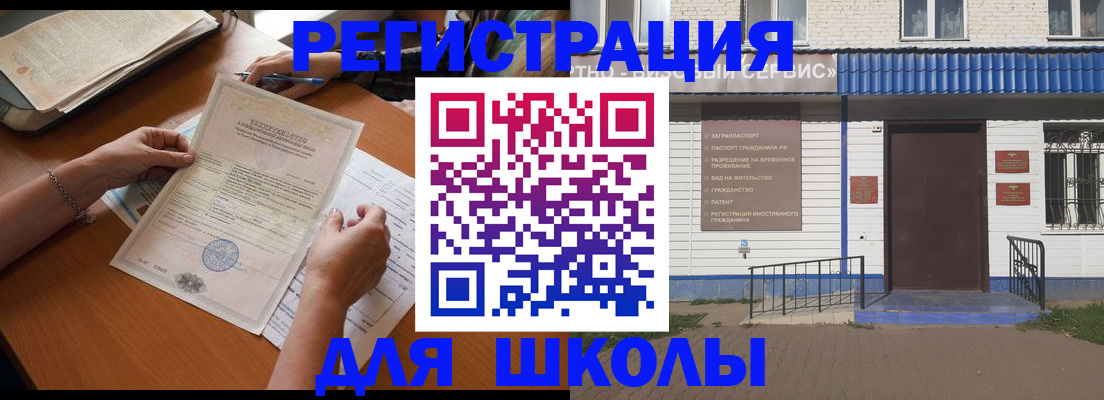 прописка для кредита в Поронайске